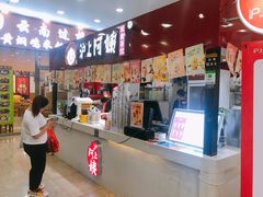 -沪上阿姨·精选茶饮(十一经路店)