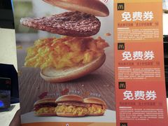 菜单-麦当劳(鼓楼店)