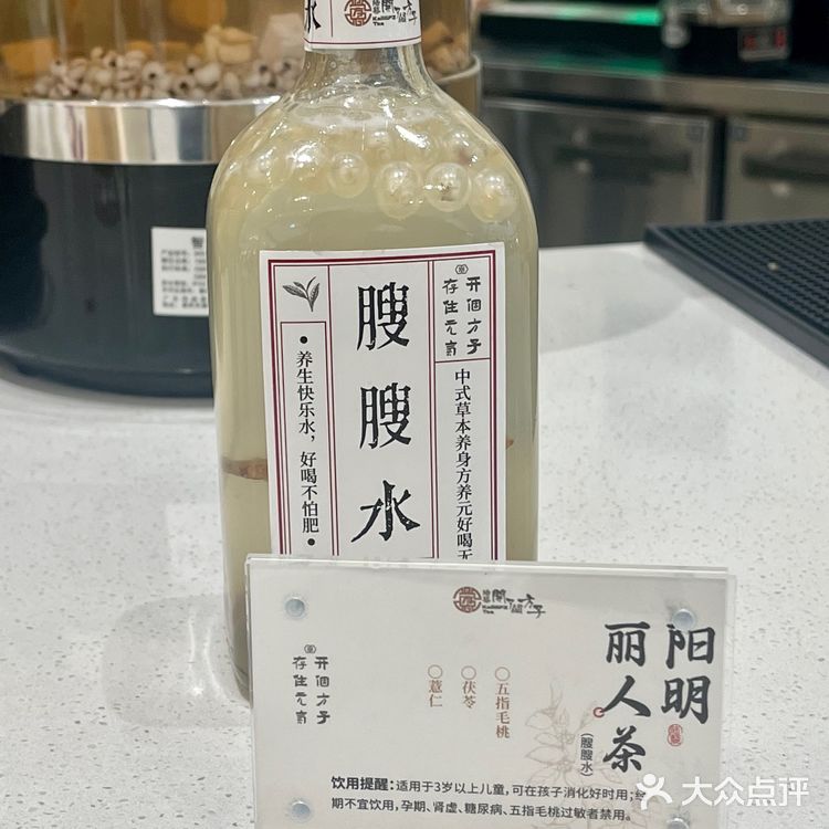 颜值和实力都在的“中药奶茶”！这是“奶茶”的大升级呀