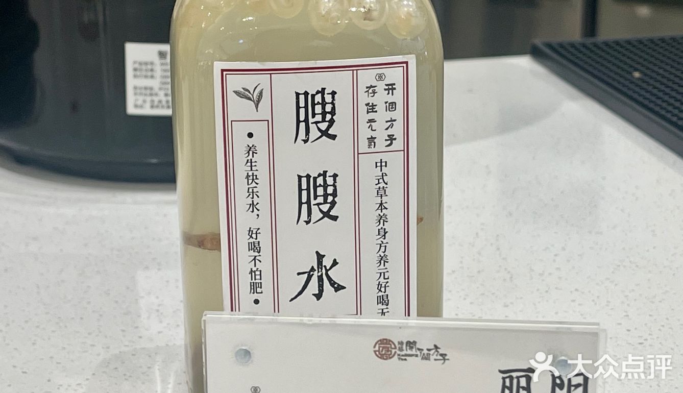 颜值和实力都在的“中药奶茶”！这是“奶茶”的大升级呀