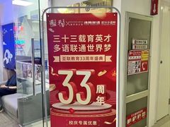 -华兴日语学校(总校)