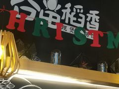 -谷田稻香(昌里路店)