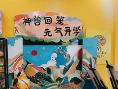 -杨梅红艺术教育(西湖万达校区)