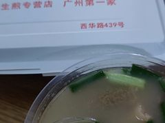 -腾元生煎(西华路店)