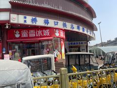 -清真铁志明腊牛羊肉