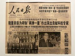 -聂荣臻元帅陈列馆