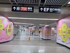 -螃蟹岬(地铁站)