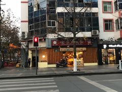 -老号尤兔头(西川店)