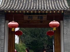 门面-荷塘味道(水长城店)