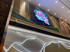 门面-正禾鲜·潮汕牛肉火锅(凯德天府店)