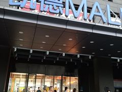-凯德MALL(西直门店)