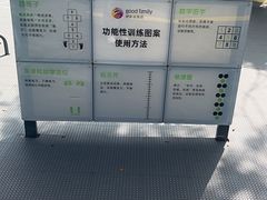 -荔香公园