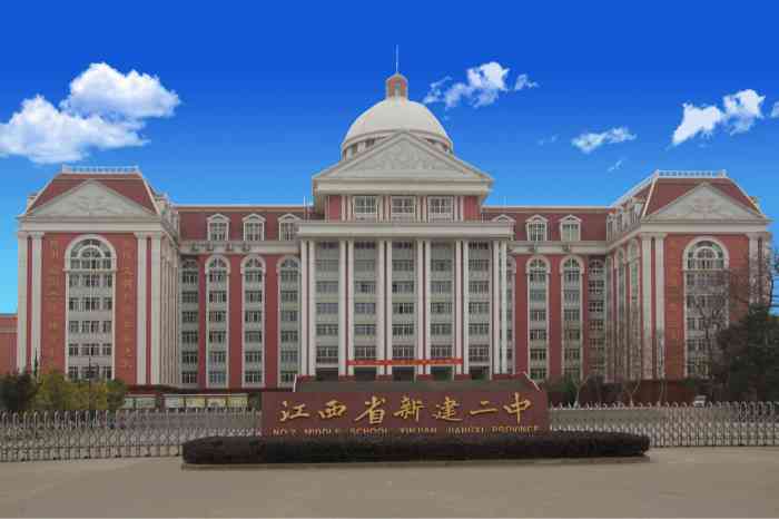江西新建二中