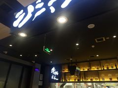-吉野家(秀谷店)