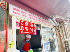 门面-辽B·小串(总店)