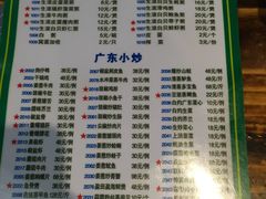菜单-盈田盈粥庄(博山东路店)