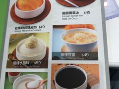 菜单-聪嫂私房甜品(旺角二店)