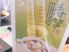 -锡笼记·无锡小笼(水岸店)