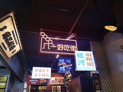 -卤校长重庆火锅(国兴店)