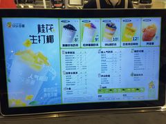 -快乐番薯(金沙天街店)
