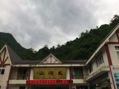 -大明山自然探索公园