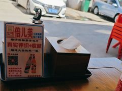 -倍儿美海鲜大排挡·非遗海鲜蒸饺(洋货店)