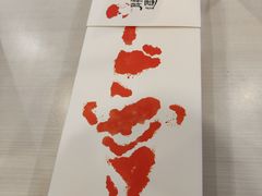 -阮大兴糕团(日月光中心店)