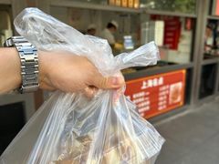 -上海蟹壳黄(徐汇区嘉陵菜市场店)