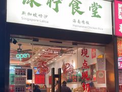 -绿柠食堂(北外滩店)