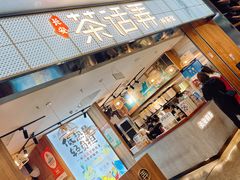 -茶话弄(李家村万达店)