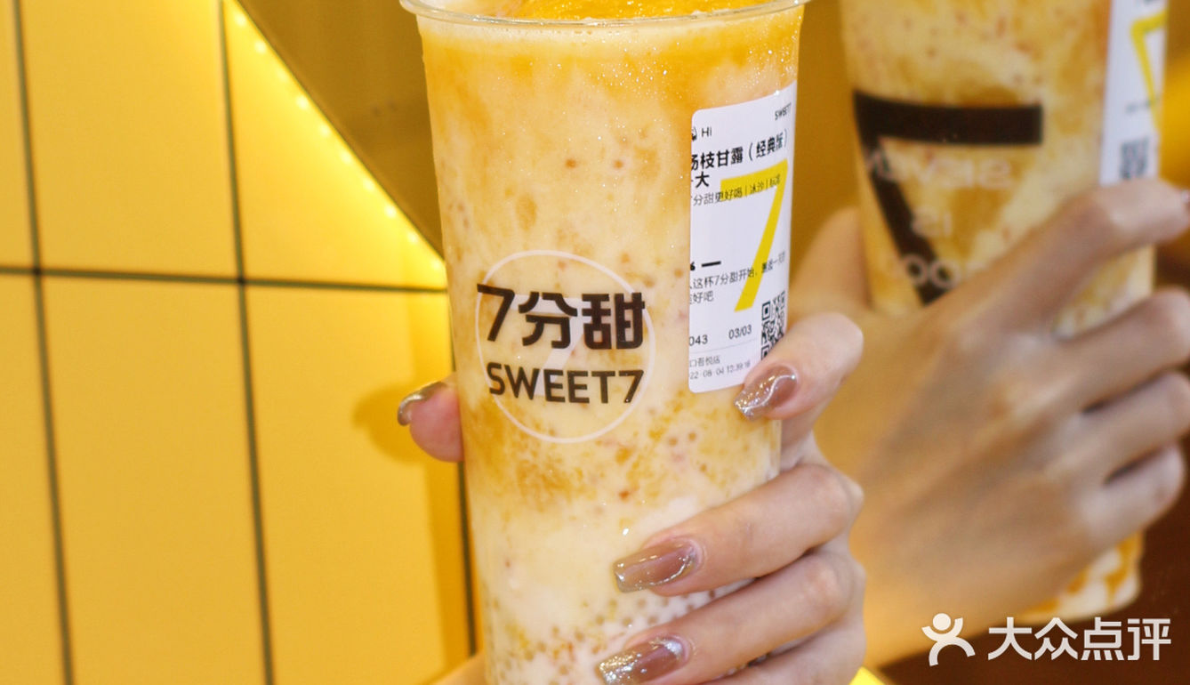 夏天必点7分甜｜回头率满满的夏日饮品