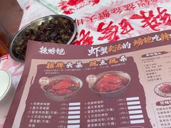 -辣螃铠盆盆蟹大排档(海昌店)