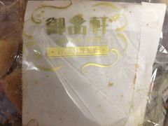 -御品轩(高新店)