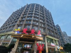 -楚鱼王·河鲜·湖北菜(华农店)