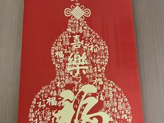 -咸亨酒店•非遗绍兴菜•中华老字号(堂吃餐厅)