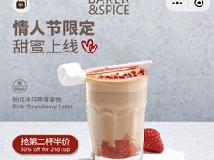 -BAKER&SPICE(安福路店)