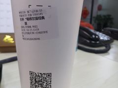 -沪上阿姨·精选茶饮(小白楼朗香街店)