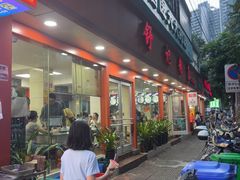 -舒记粉店(七星路店)