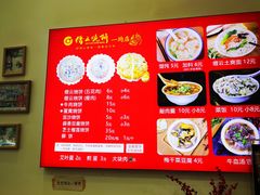 -缙云烧饼(一均店)