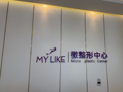 -南京美莱医疗美容·旗舰店