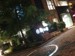 -徐家汇源景区-衡山坊