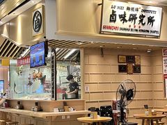 -狮头牌卤味研究所·卤味饭(花城汇南区店)