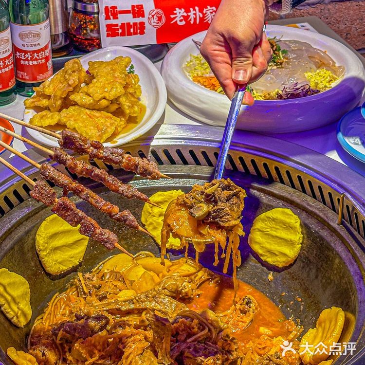 这家东北铁锅炖的味道真的绝了