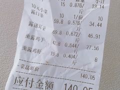 -聚合鑫东北熏酱熟食麻辣面(长阳店)
