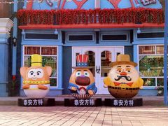 -泰安方特欢乐世界