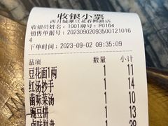 -西月城谭豆花(春熙路店)