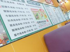 -1817大碗牛肉粉