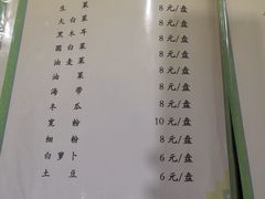 菜单-来顺成饭庄