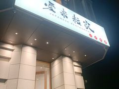 -爱米粒家
