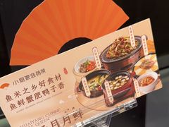 -小厨娘淮扬菜(清江苏宁广场店)